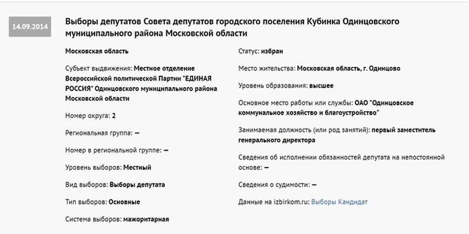 Темное прошлое Дениса Алексеева: От рэкета до замглавы Департамента природопользования Москвы uriqzeiqqiuhkmp dzziqutidduidqqrmf