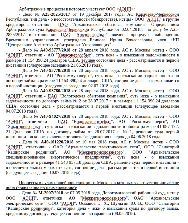 И снова МСЭН: депутат Шилкин «сдаст» Альберта Авдоляна